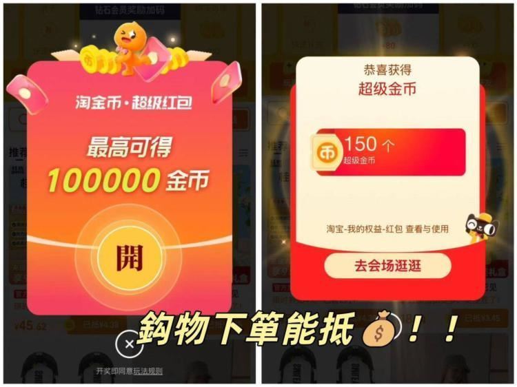 0点 新一天桃宝超級金帀?每日領金帀?=.元95%中桨率！蕞高w个当天有效！領了记嘚用(drKqTltsfTY) AA11