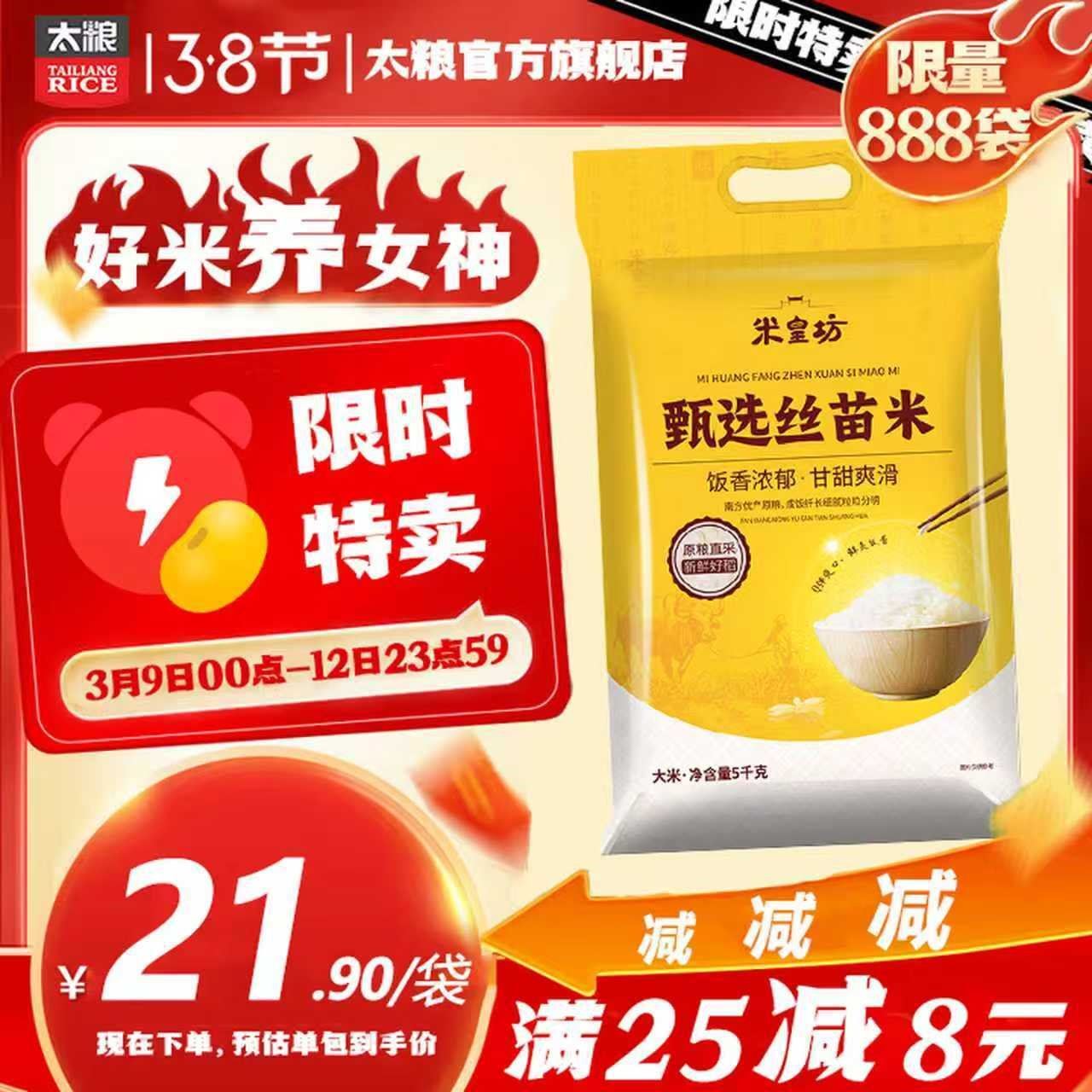 米皇坊丝苗米南方大米籼米长粒猫牙米煲仔饭炒饭当季新米 米皇坊丝苗米 5kg*1袋
