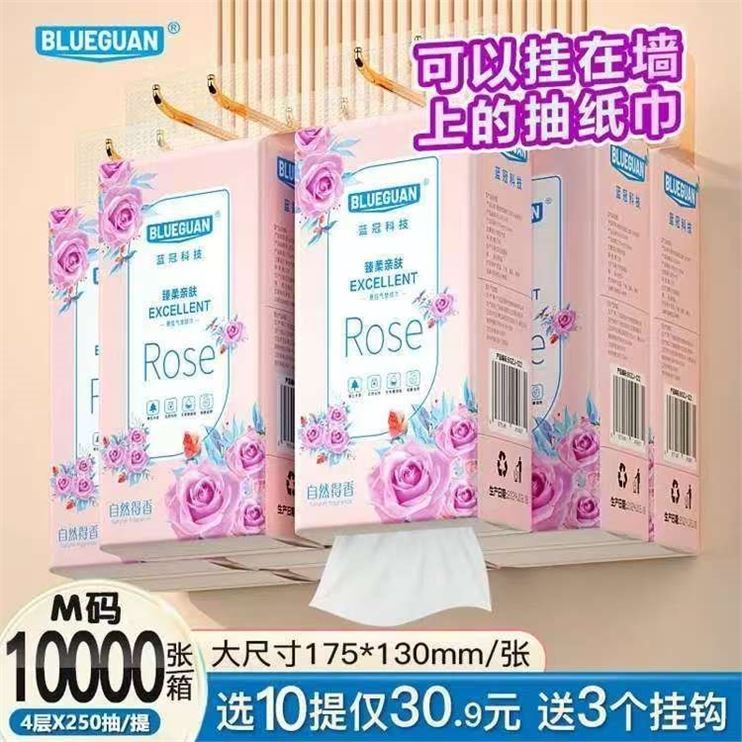 BLUEGUAN家用4D气垫压花纸巾悬挂式抽纸底部抽擦手纸面巾纸餐巾纸批发 挂抽玫瑰款 4层 1000张*10提