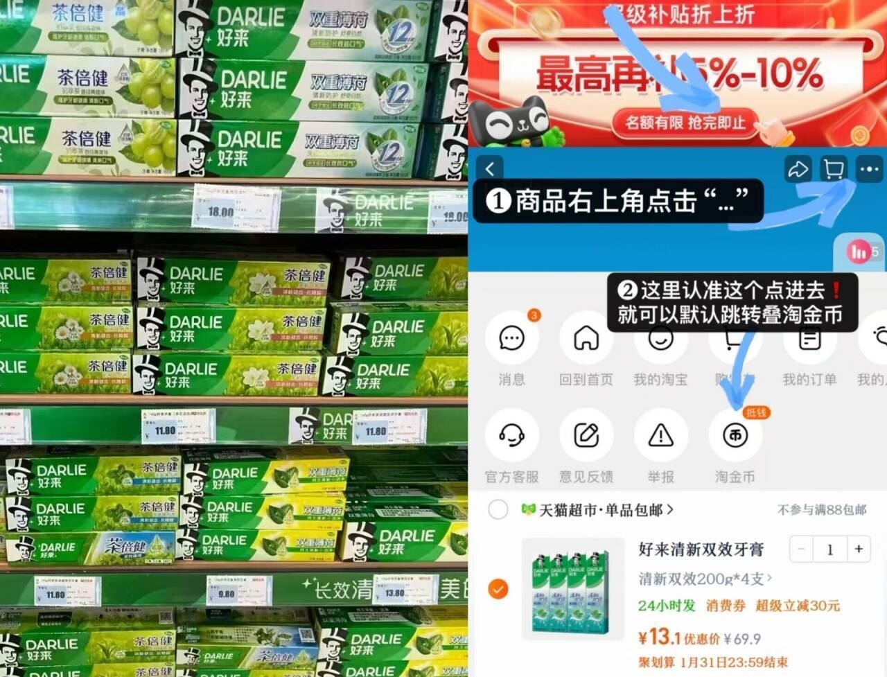 DARLIE好来清新双效牙膏