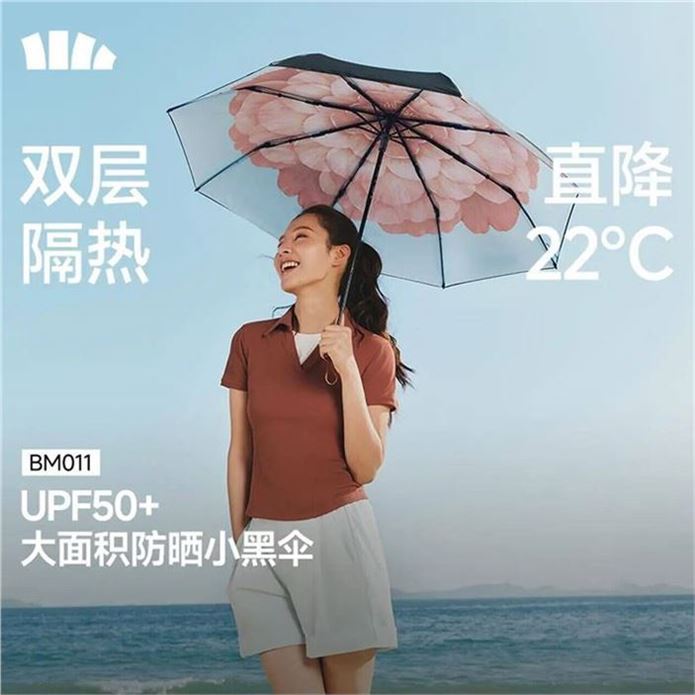 ——蕉下雨伞发车——蕉下 经典歀双层三折防晒伞https://u.jd.com/UgeoIodhttps://u.jd.com/Urex9nrhttps://u.jd.com/UaeolNM74.5元自营包U 平时卖109门.店卖的更贵 双层隔热 大伞面