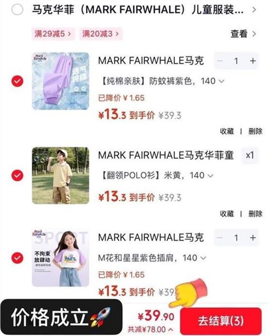 MARK FAIRWHALE马克华菲童装防蚊裤夏季休闲新款2026中大童POLO衫薄款透气长裤 M花和星星紫色插肩 140