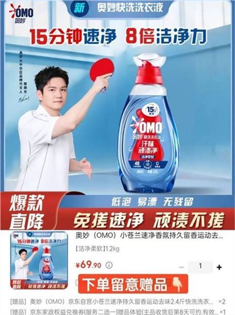 ——奥妙家政发车——奥妙 快洗洗衣液2.4斤3瓶含贈https://u.jd.com/9r4CLFphttps://u.jd.com/9g4M96khttps://u.jd.com/9gxhiFnhttps://u.jd.com/9gxRKC569.9元自营包U，贈家政2小时家政行情60左右 可以卖咸鱼折洗衣液仅.需1.3元/斤 块冲