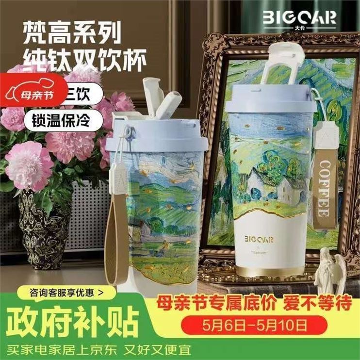 大卡纯钛保温杯男女便携大容量双饮咖啡杯高颜值生日礼物茶水分离钛杯 奥维尔景观【内外纯钛】520ml