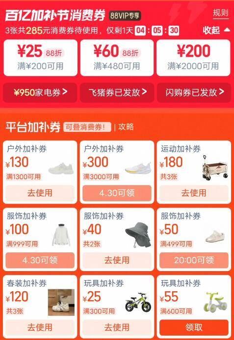 領券中心 刷新下滑把所有券領了防身(Uzxt5PkMzoi) AA11