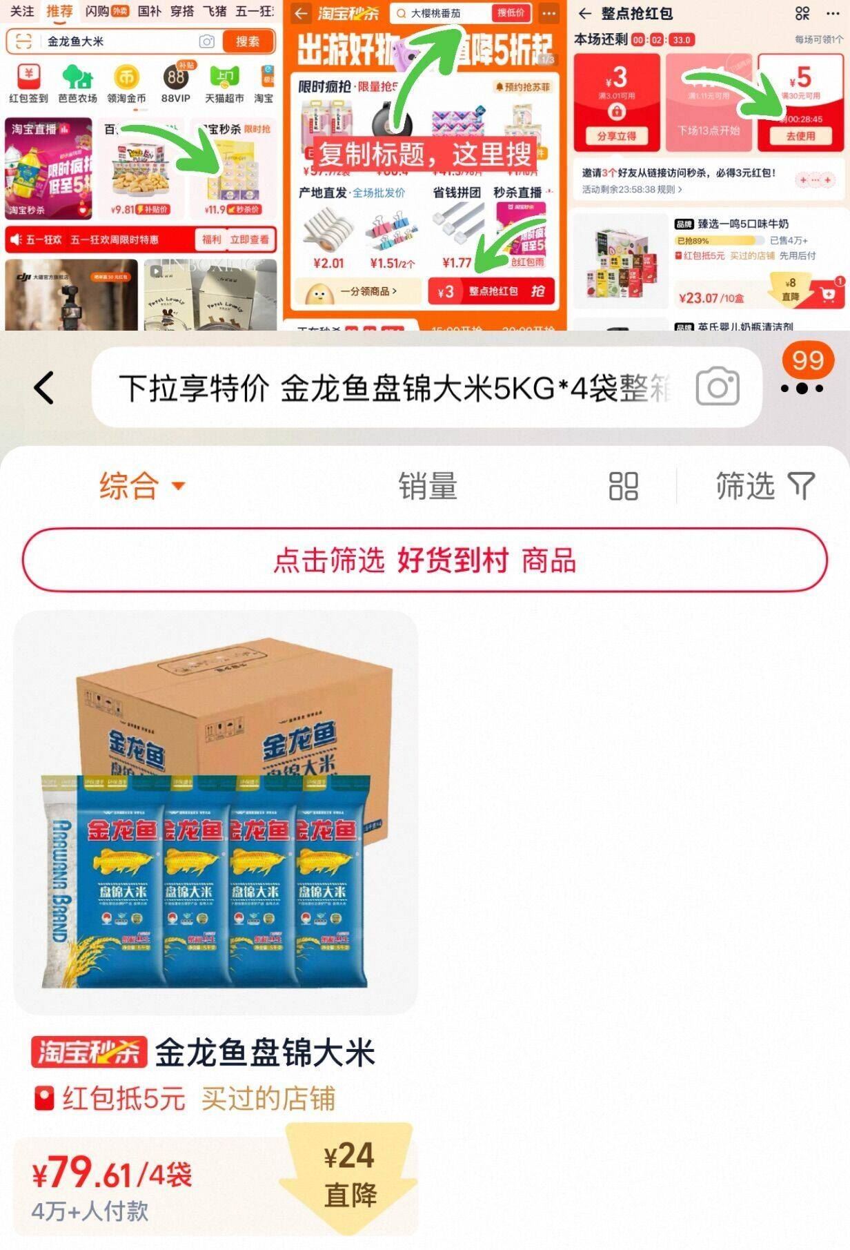 金龙鱼盘锦大米生态种植5kg*4袋