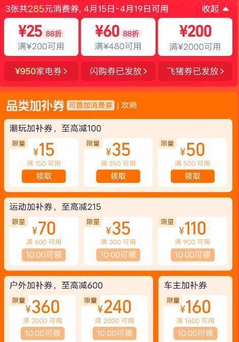 領券中心 領所有券(a4DA5hm9uge) AA11