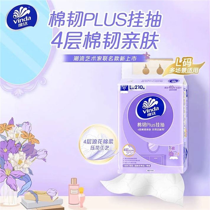 维达卷纸 棉韧有芯卷纸卷筒纸卫生纸厕纸纸巾 立体压花亲肤柔软 4层 130g*60卷 【3提装】