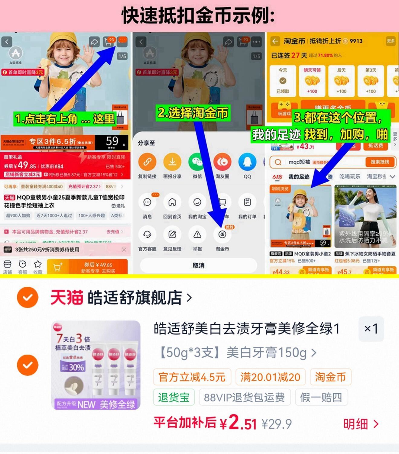 皓适舒美白去渍牙膏美修全绿150g