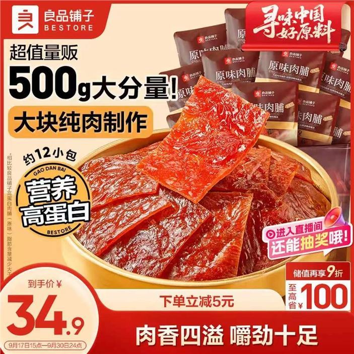 良品铺子虎皮凤爪鸡爪鸡肉熟食卤味宿舍解馋零食夜宵开袋即食500g
