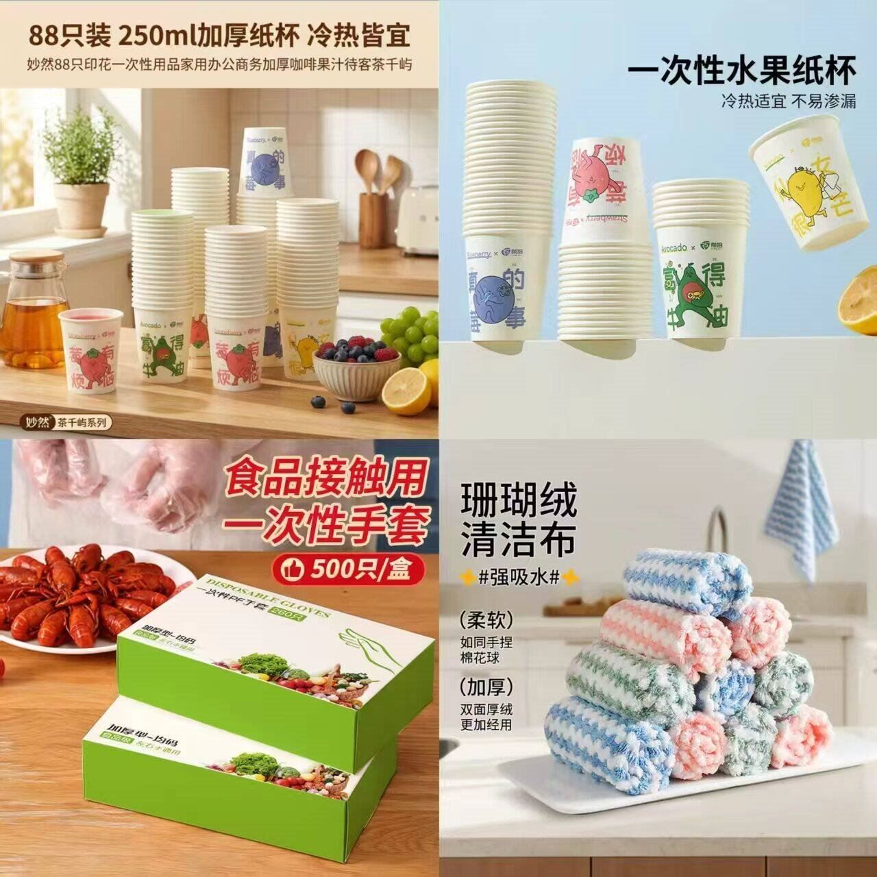 妙然珊瑚绒抹布25*25cm*10条吸水厨房洗碗布百洁布擦手巾家务清洁抹布 【闭眼入】10条装