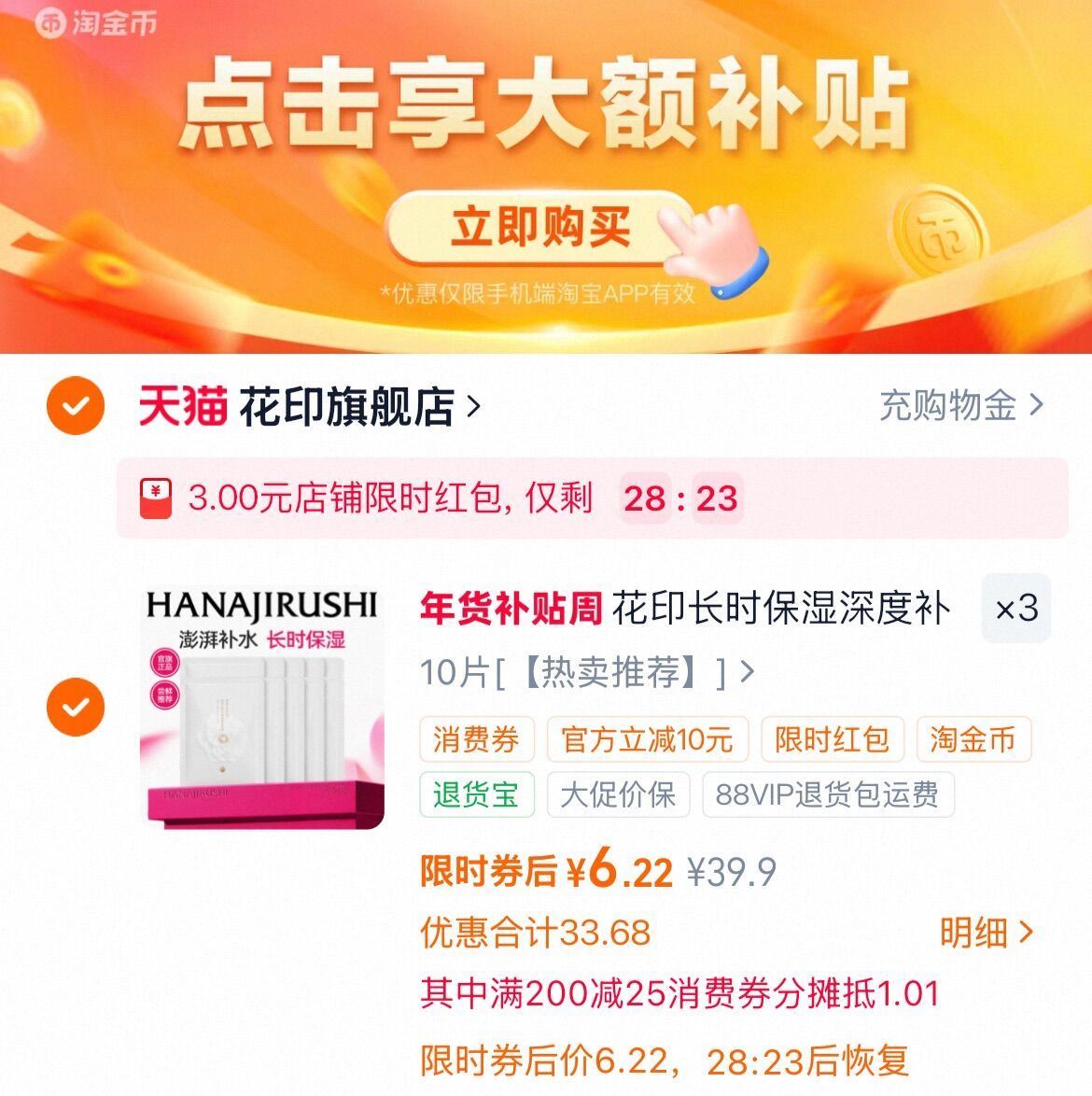 七匹狼抗菌保暖德绒男自发热内衣