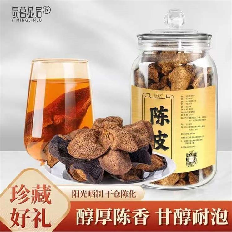 易茗金居正宗老陈皮 健康养生 日常下午茶 泡饮 茶叶 260g*1罐