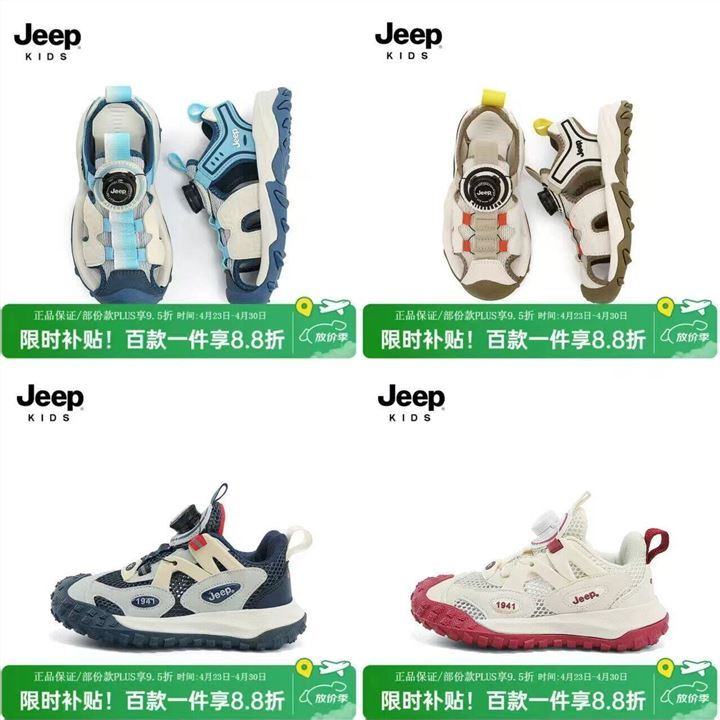 JEEP吉普男童鞋子夏季网鞋透气网面软底女童鞋2026新款春秋儿童运动鞋 深蓝红【单网夏季款】 30 鞋内长约19.2cm