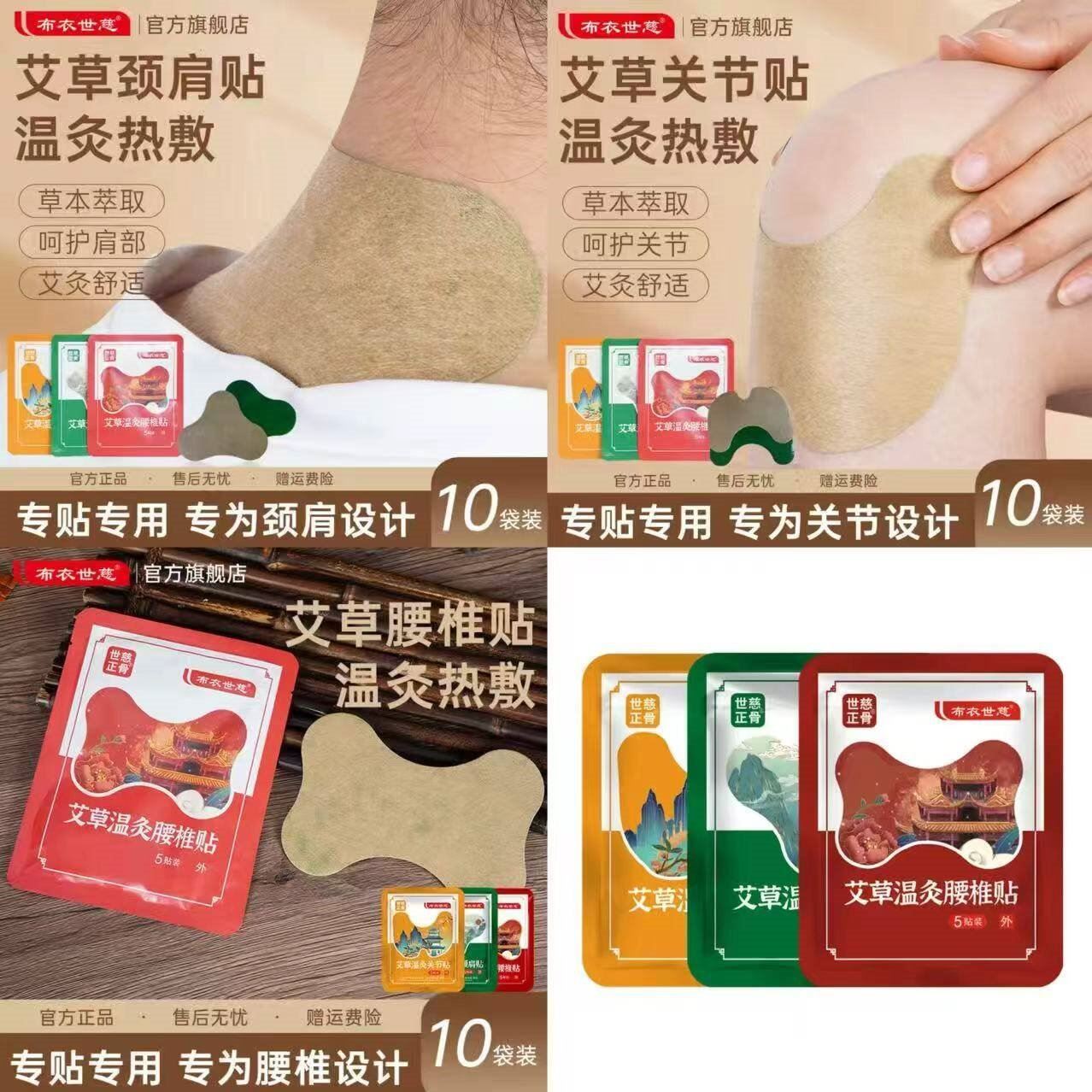布衣世慈艾草温灸贴颈肩贴颈肩腰腿关节颈椎贴腰椎贴温灸热敷发热贴艾灸贴 腰椎贴10袋【50贴】