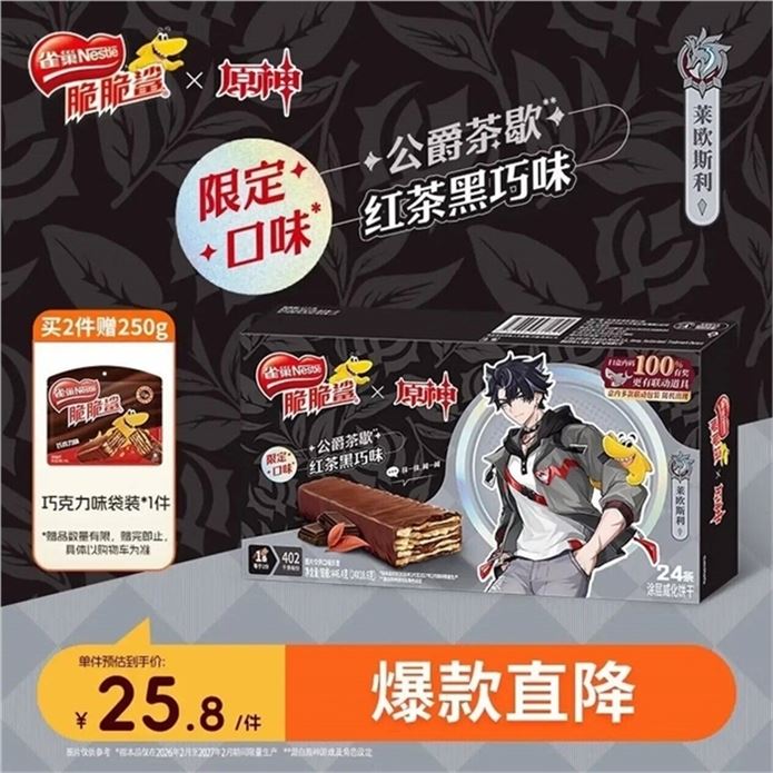 ——自营雀巢脆脆鲨新.低——限定歀威化饼干18.6g24条領https://y-08.com/1sjM5L拍https://u.jd.com/417r7Pc17.8元 U 首购减2 Plus包U才0.6元/条 买2件还有贈品醇厚黑巧 酥脆口感 好吃又好看