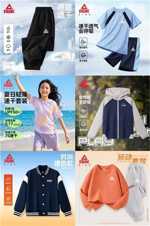 ——匹克童装5折发车——先領5折补帖券https://y-08.com/3JvFvt27.95元儿童冰丝速干运动裤https://u.jd.com/k6doTYU41.95元儿童网眼运动套装https://u.jd.com/krdeZmT41.95元儿童扎染运动套装https://u.jd.com/kgdU8u555.95元儿童连帽开衫外套https://u.jd.com/kGdUhwn69.95元儿童棒球服外套https://u.jd.com/krLMfjH83.95元儿童卫衣卫裤套装https://u.jd.com/k1LdRb5质量靠谱 价格划.算 宝妈挑挑
