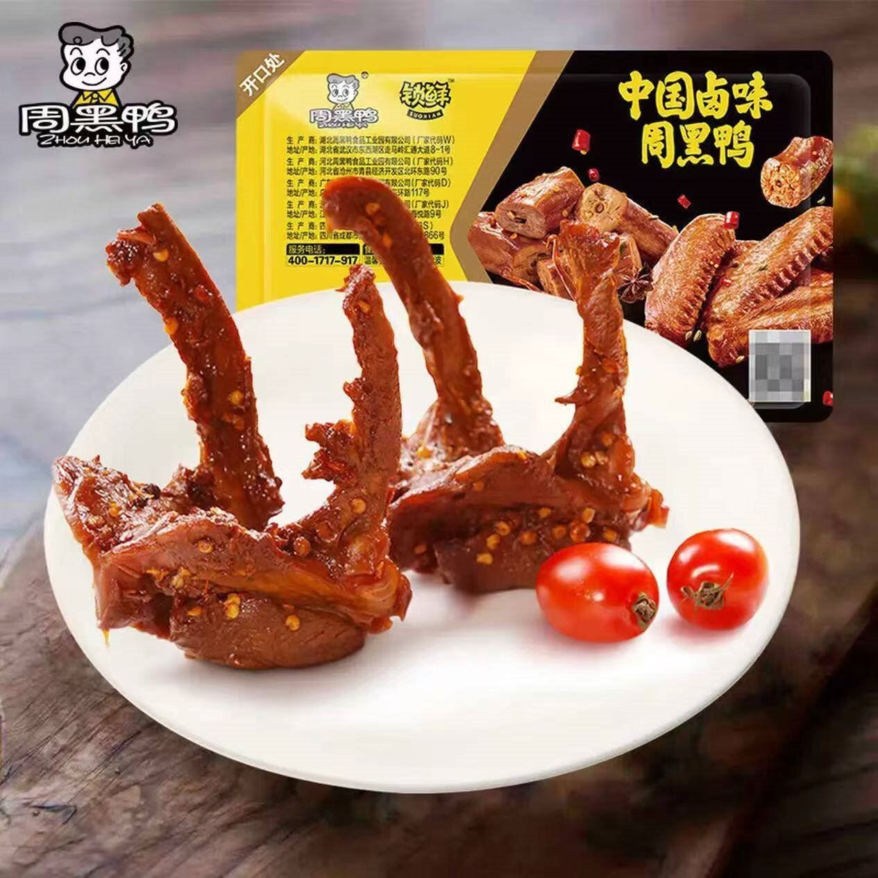 周黑鸭（ZHOUHEIYA）【选5盒】锁鲜星享气调盒装甜辣鸭锁骨鸭翅 新鲜卤味武汉特产 甜辣卤鸭锁骨150g