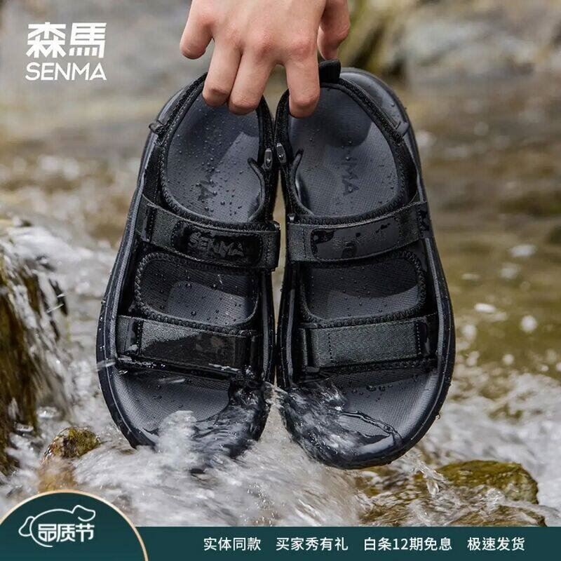 森馬凉拖鞋男士2026夏季新款外穿男拖鞋时尚开车防滑舒适沙滩鞋 暗夜黑 38