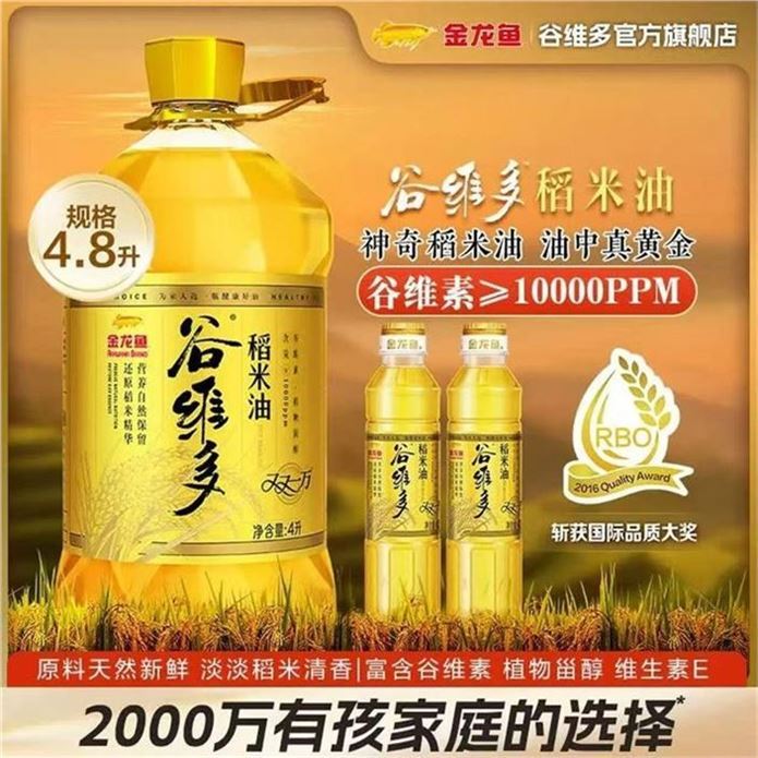 ——金龙鱼食用油——先領2张券https://y-08.com/2qBz9Chttps://y-08.com/3TW2gp70.9元 双一萬稻米油4L 800mlhttps://u.jd.com/96UdXKm89.9元 轻减稻米油5L 800mlhttps://u.jd.com/9gUi4GH129.9元 双一萬稻米油8Lhttps://u.jd.com/919myIl价格首购后成立 门.店同.售