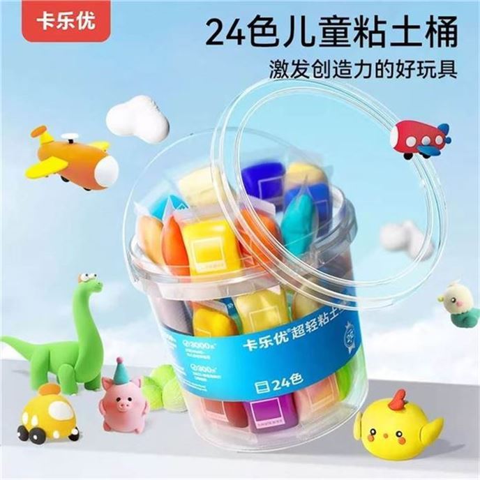 【自营】卡乐优 24色橡皮泥領https://y-08.com/Nqfp9Y拍https://u.jd.com/kOY5Bqt10.9元包U 质地轻柔无异味不粘双手 易塑造型 延展性佳