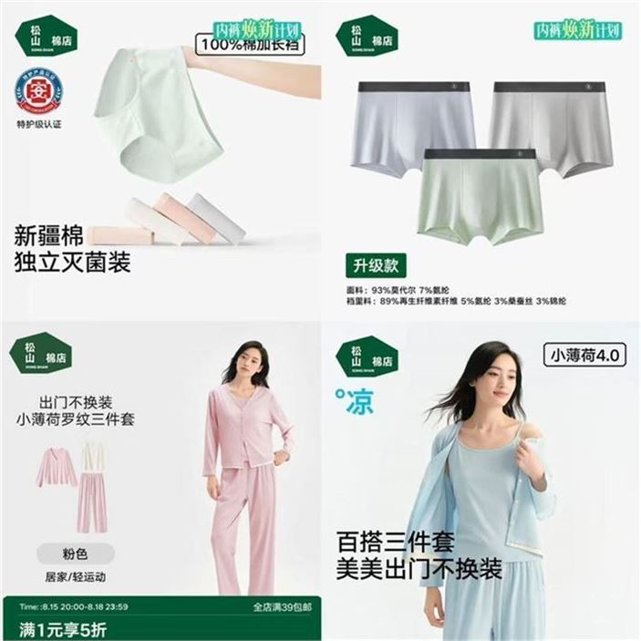 ——块冲松山棉店5折——先領5折补帖券https://u.jd.com/kDd57cu26.45元 女絻洗即穿内裤3条https://u.jd.com/kGdj0Pn43.3元 男蚕柔莫代尔内裤3条https://u.jd.com/kOdju5c134.5元 带胸垫三件套家居服https://u.jd.com/k1doepX门.店有售 贴身清爽 透气不闷