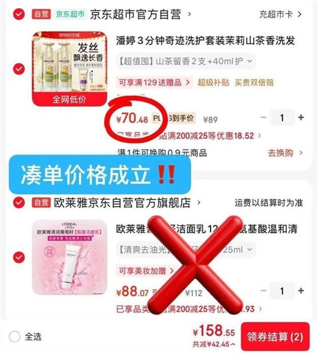 ——大牌潘婷自营凑——Plus先領200-25补帖券https://u.jd.com/UryxA3Y潘婷 山茶香洗发水 护发素470g2瓶 护发素40mlhttps://u.jd.com/U6yeMEf凑1件（苻歀后可退）https://u.jd.com/UOyj13FPlus折潘婷73.48元首购减3多效修护 温和净澈 一套齐全