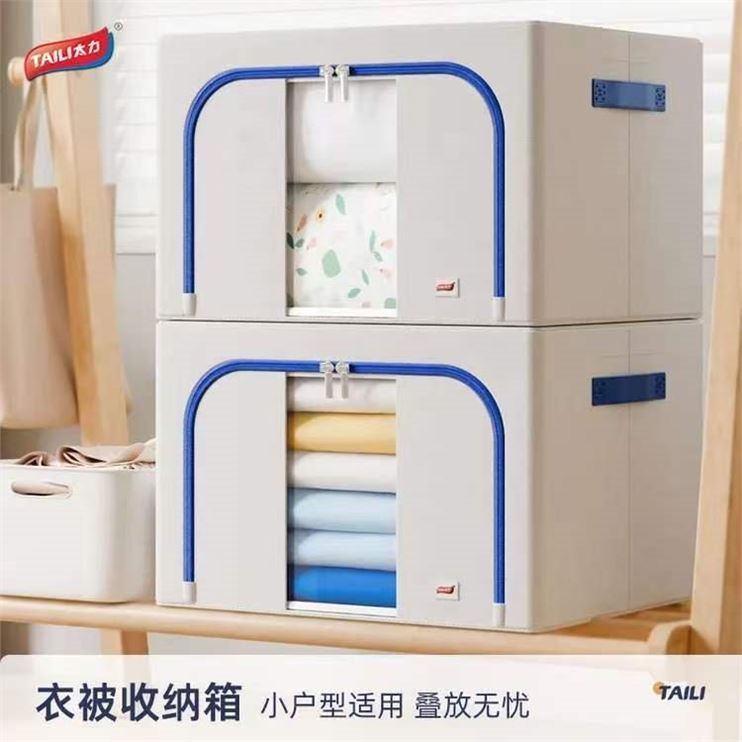 太力牛津布收纳箱 加大加厚材质 防水防尘玩具箱衣服棉被布艺整理折叠 【环保牛津布收纳箱】66L*1个装