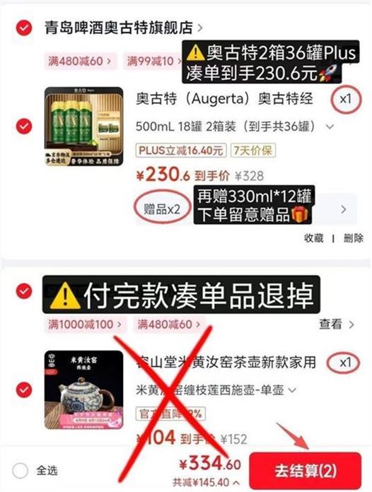 ——青岛啤酒凑车——Plus先領99-10补帖券https://u.jd.com/UrjKYay奥古特 啤酒500ml36罐 买1https://u.jd.com/UgjzEiG任选凑品1件（苻歀后退掉）https://u.jd.com/UOju9nO折奥古特啤酒Plus仅230.6元再贈奥古特啤酒330ml12罐含贈到手共48罐 折4.8元/罐