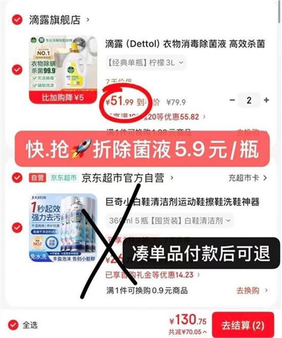 ——抢除菌液lou价——Plus先領200-25补帖券https://u.jd.com/UrTFXWc滴露 衣物消毒除菌液3L 买2https://u.jd.com/UgTAEv6凑1件（付完歀后退掉）https://u.jd.com/UrTXLgLPlus折除菌液2瓶103.98元才折51.9元/瓶 除菌除螨 块冲