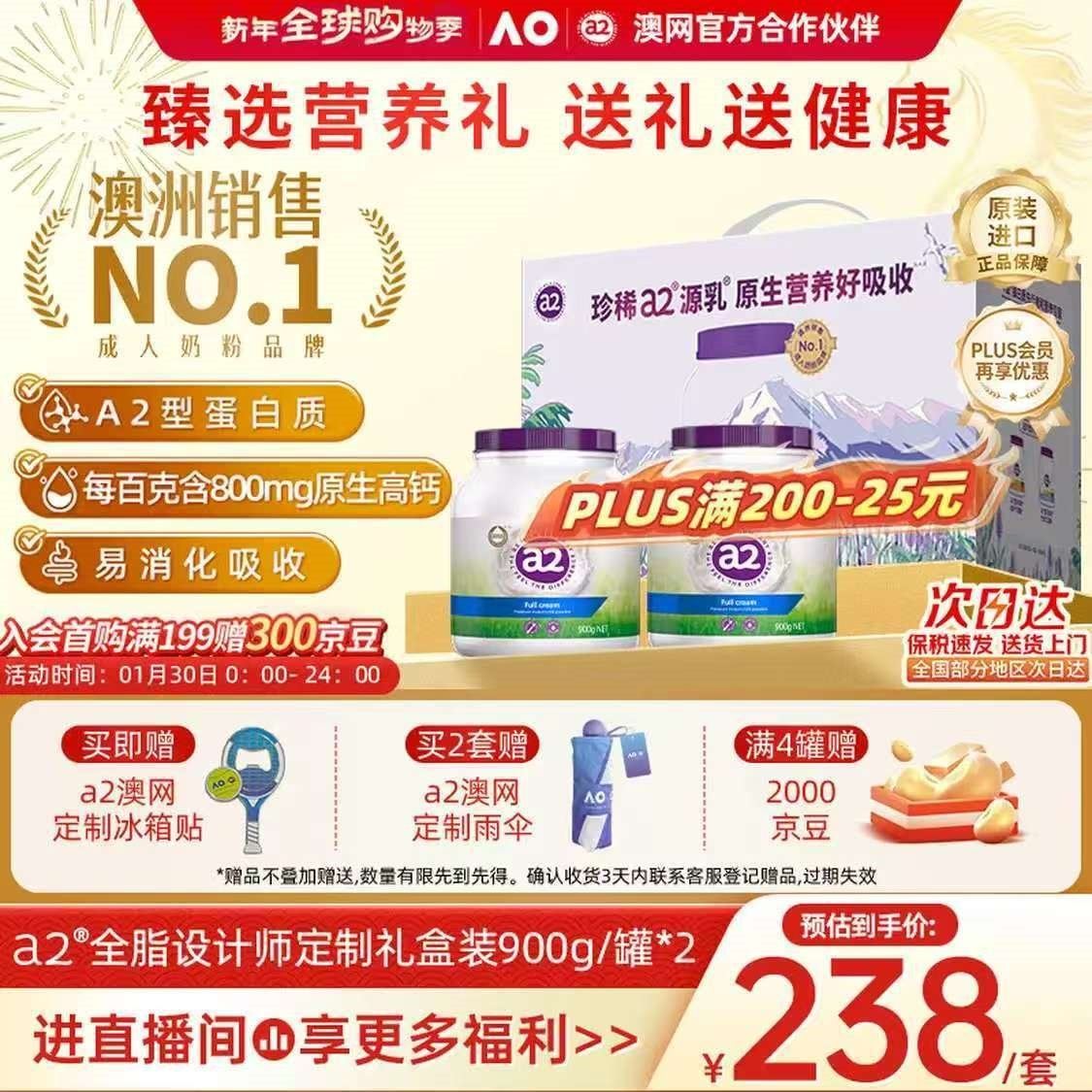 a2奶粉成人进口全脂学生中老年奶粉礼盒高钙无蔗糖年货送礼900g*2