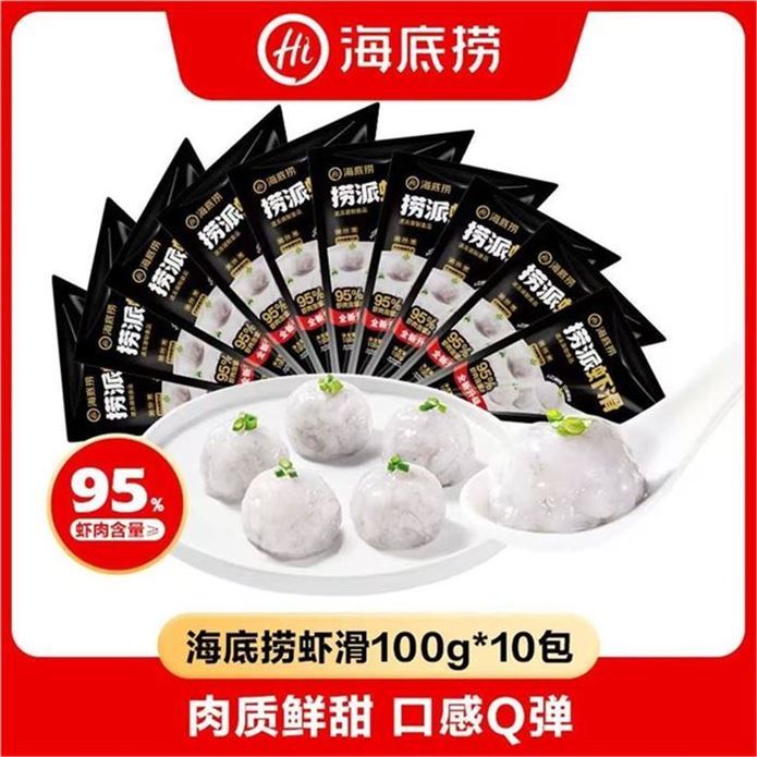 海底捞捞派虾滑100g/袋虾含量≥95%生鲜冷冻火锅丸子飞鱼籽虾滑火锅食材 捞派虾滑1000g（100g*10袋）
