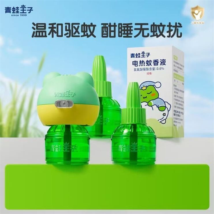 青蛙王子（FROGPRINCE）蚊香液驱蚊液电热蚊香液补充装 驱蚊水家庭装 【3液+1器】长效驱蚊135晚