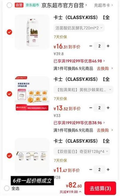 ——卡士补帖返.场——先領200-20补帖券https://u.jd.com/U1FH3VC活菌酸奶720ml2盒; 买2https://u.jd.com/UgFJGVF黄桃鲜酪乳100g6杯; 买2https://u.jd.com/U6FA7Fz双倍蛋白128g4杯; 买2https://u.jd.com/UgFWGzy6件一起82.6元 低至4折高品质酸奶 线.下超贵 爱喝入
