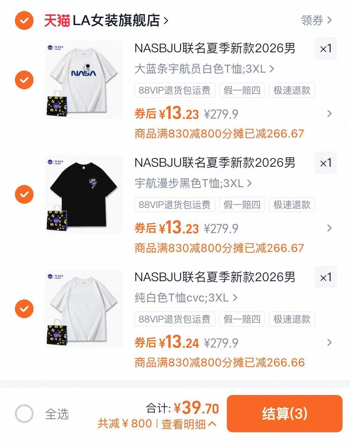 NASBJU联名夏季新款2026男