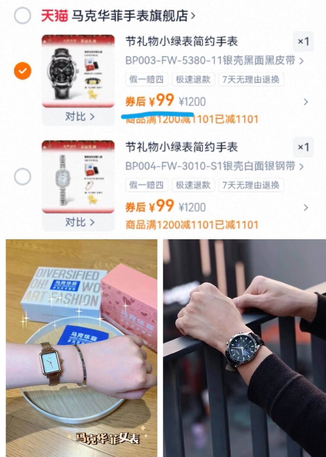 节礼物小绿表简约手表