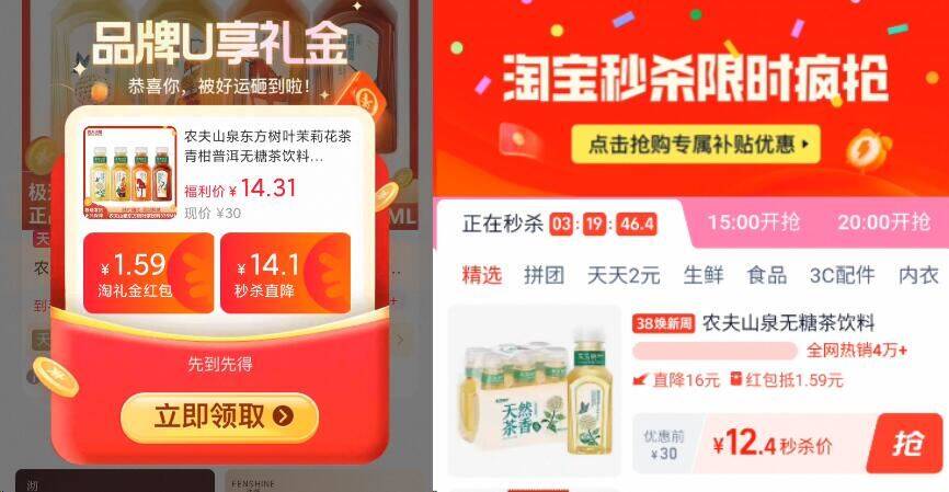 农夫山泉东方树叶茉莉花茶青柑普洱无糖茶饮料335ml*6瓶