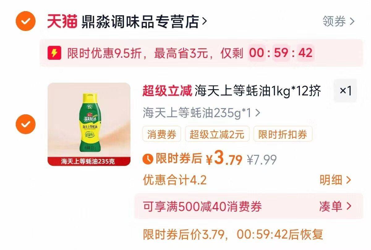 海天上等蚝油1kg*12挤压瓶装商用