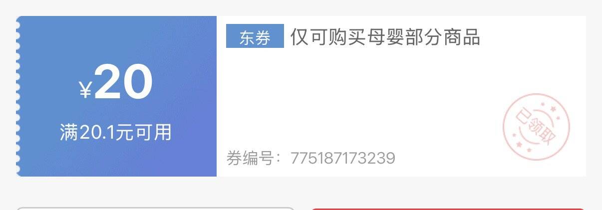 母婴20.1-20券 领防https://coupon.m.jd.com/coupons/show.action?linkKey=AAROH_xIpeffAs_-naABEFoe71mBJebK4V1M_mkfUPGhJ8BH5G4MR5tv07OF50qij8O24dArJU7bhUUdVjj4COaozRmXHQ