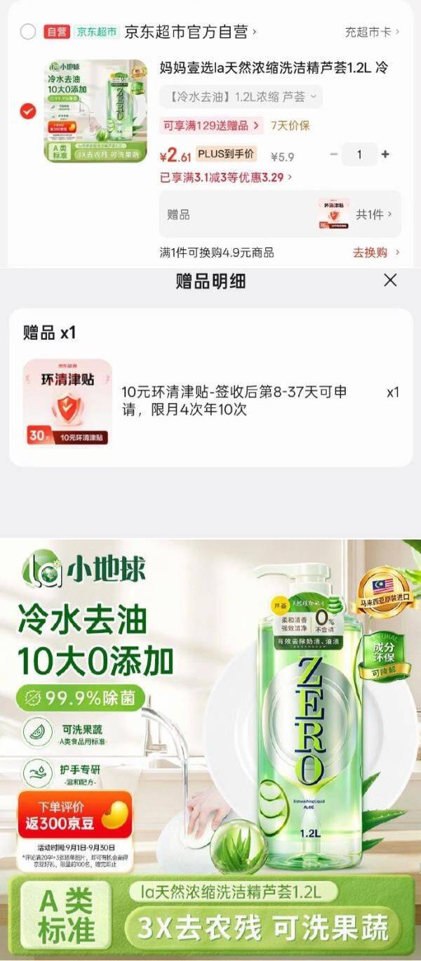 地区价妈妈壹选la天然浓缩洗洁精芦会1.2L 砸3券，赠10环清津贴 https://u.jd.com/kDoOtXQ  