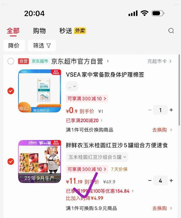 VSEA家中常备款身体护理棉签