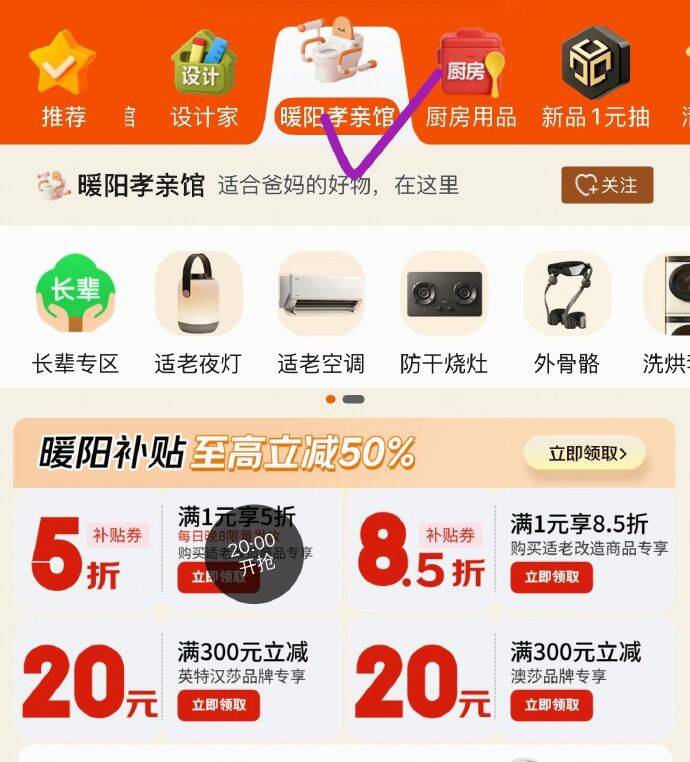 【20点】如图位置，装修5折券https://u.jd.com/UgIpXV3  
