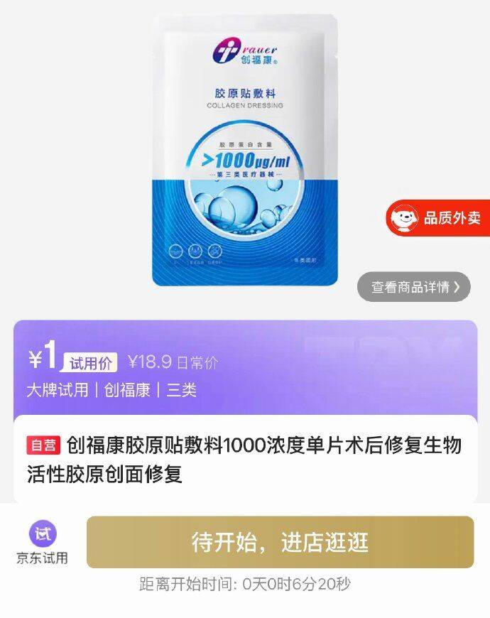 【0点】试用https://u.jd.com/UgVyyiI  