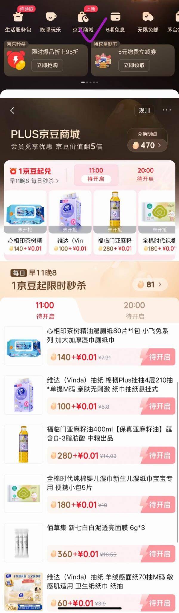 滴露香皂兑换看看【11点】plus 京豆商城，兑换 https://u.jd.com/UGEXxFe  