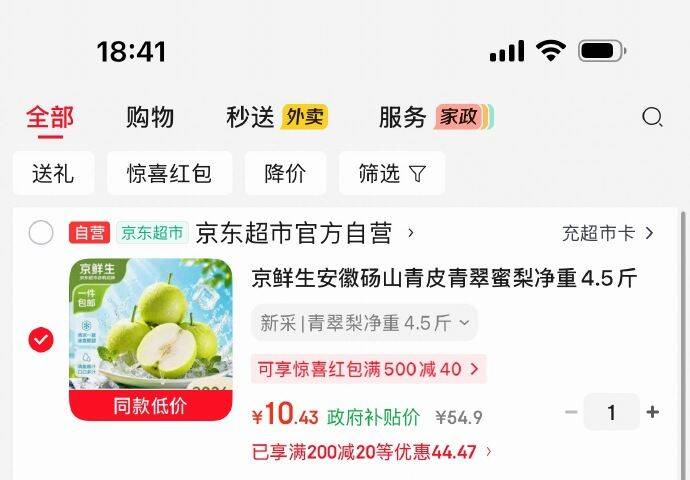 梨4.5斤规格凑后【10.43】https://u.jd.com/96U8iBd    京东如有200-20黑五券彩云50-5消费券https://u.jd.com/9aUDYYQ   京鲜生安徽砀山青皮青翠蜜梨 4粒装 果200g 凑后【2.63】https://u.jd.com/96UsBNA   凑https://u.jd.com/9DUt0ZY    梨4.5斤规格凑后【10.43】https://u.jd.com/96U8iBd  