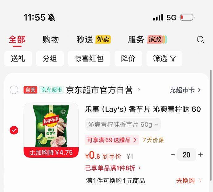 地区价还在，补货//:今天地区价更低了 京东 地区价乐事（Lays）香芋片 沁爽青柠味 60克2件～20件特价 https://u.jd.com/k1VAjUQ  