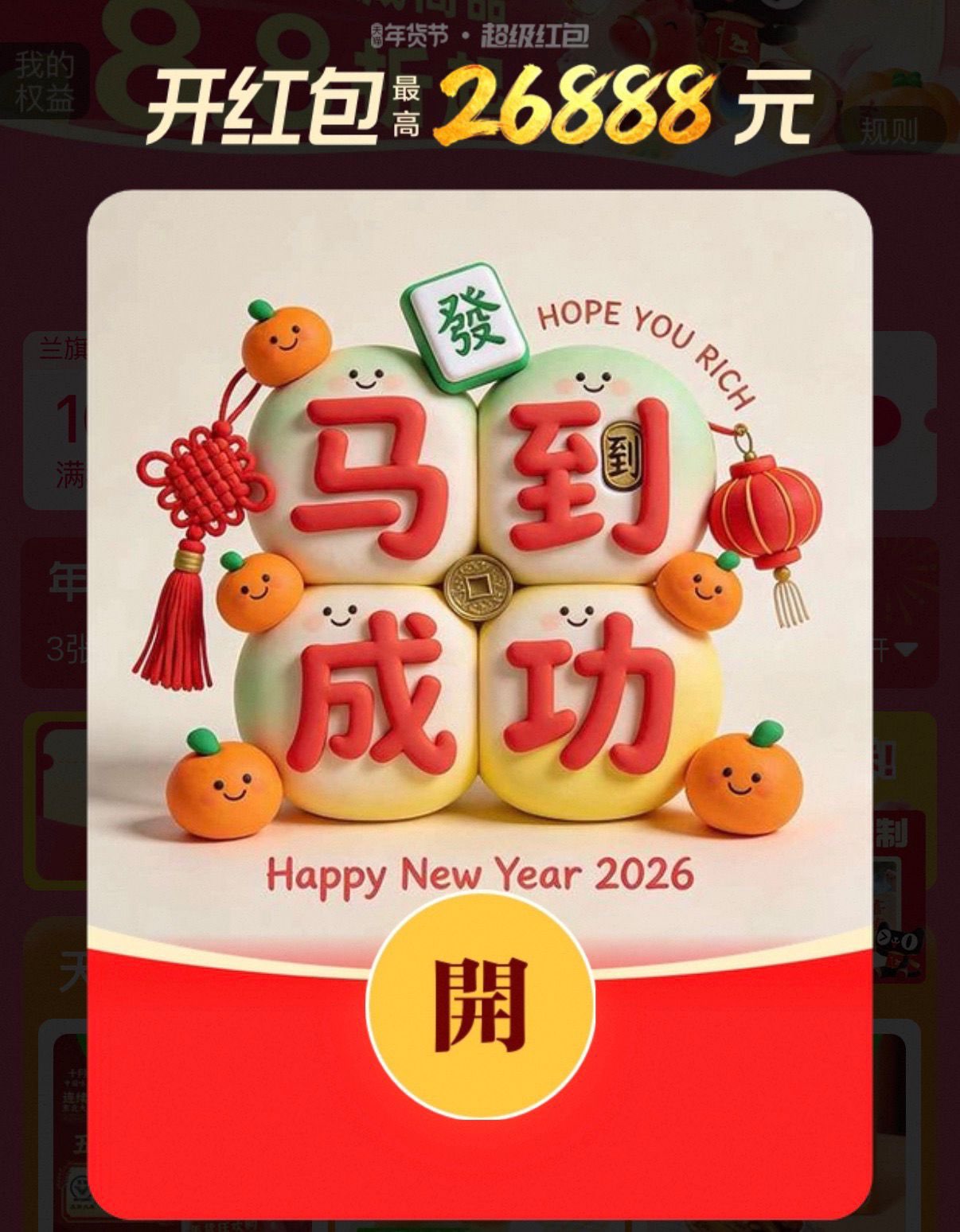 0点 tb年货节虹包，最高26888！(i7fBU5qya6q) CZ1584  