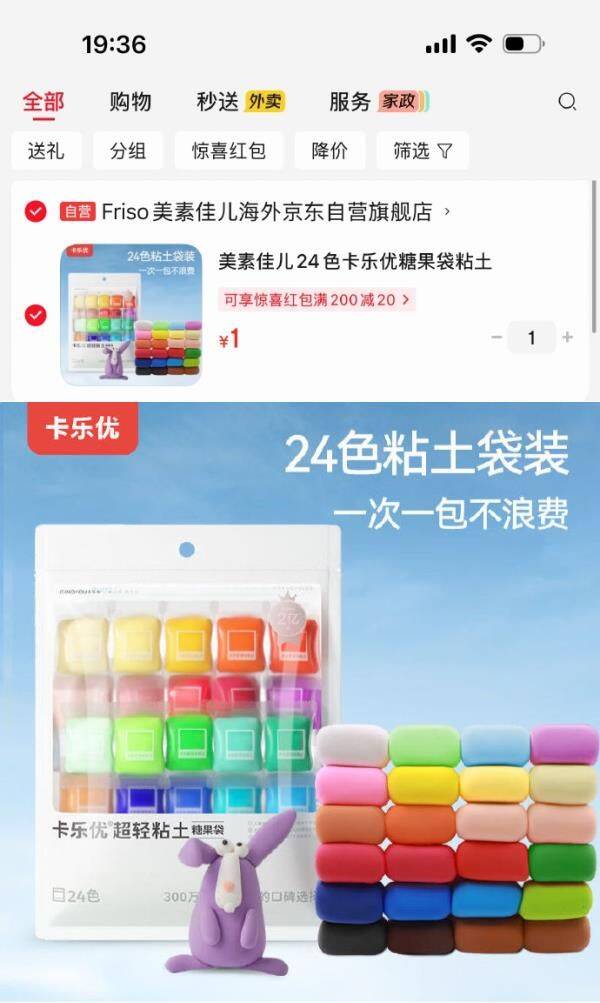又可以了京东美素佳儿24色卡乐优糖果袋粘土新入会1 https://u.jd.com/xrMLVp6  