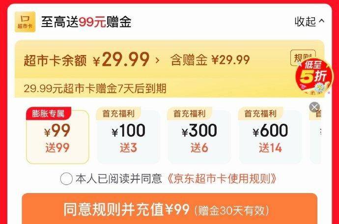 如满9.9，可以膨胀试试 页面答题闯关，得超市卡https://u.jd.com/xgbCwKT  三次免费答题机会，做任务可以增加9月4日答案：个人护理更丰富更个性更贴心、D、C9月3日答案：D、B、C9月2日答案：B 