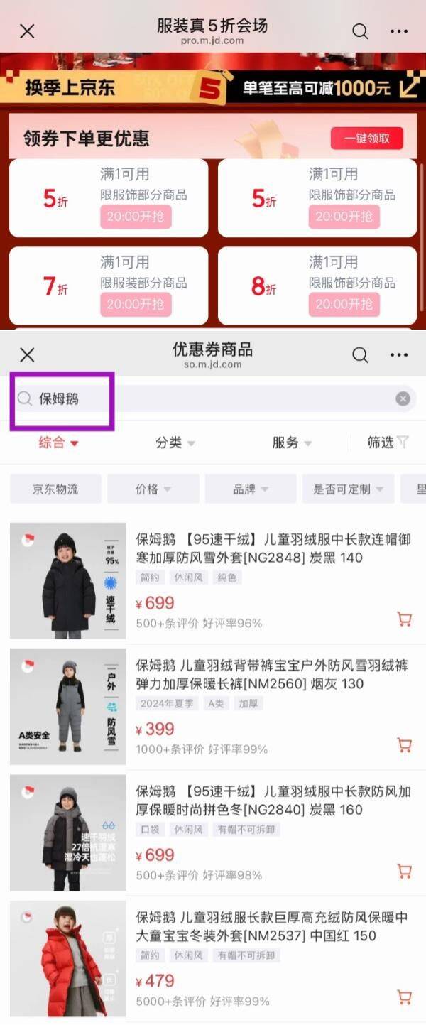【20点】服饰活动开启京东服饰5折券，20点领 https://u.jd.com/xgVjpk6   范围提取https://u.jd.com/xaV5nHI   直接搜需要的品牌就行。按往年，虽不叠加优惠，但确实有不少划算的。刚需可以提前看看。